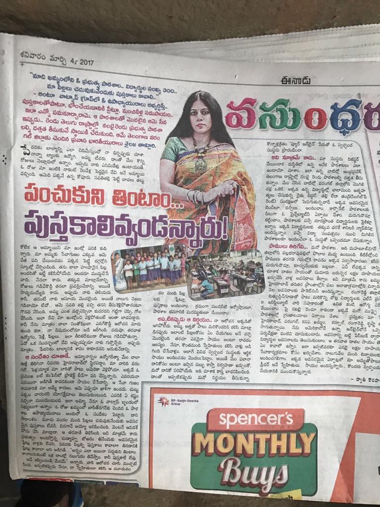 Panchukoni Tintakam... Pustakalivvandannaru