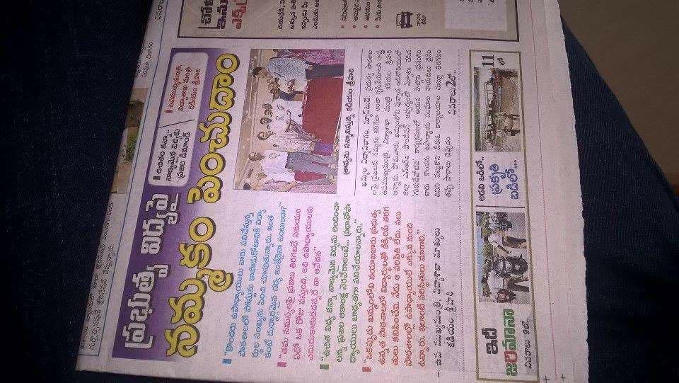 Prabhutva Vidyapai Nammakam Penchudam